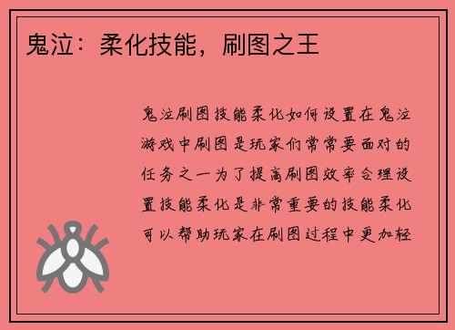 鬼泣：柔化技能，刷图之王